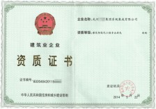 建筑智能化