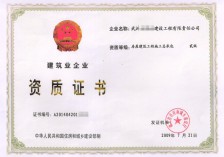 房屋建筑工程总承包升贰级