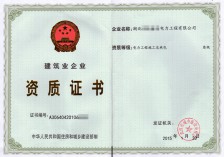 电力工程施工总承包三级新办