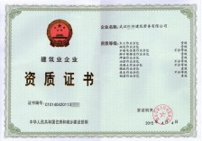 施工劳务分包10项