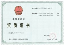市政工程+房屋建筑