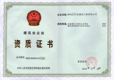 房屋建筑+装饰装修