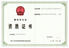 地基与基础专业承包叁级